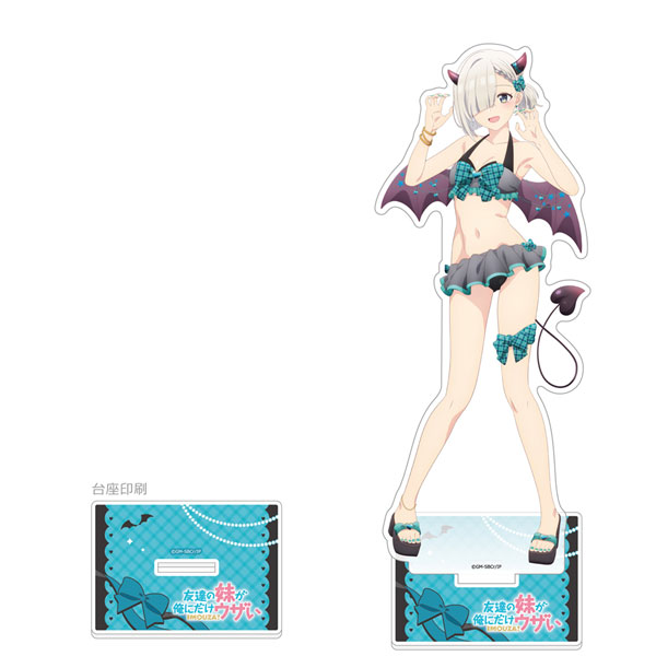 [友達の妹が俺にだけウザい]描き下ろし特大アクリルスタンド(月ノ森真白/小悪魔水着)[カーテン魂]《０５月予約》