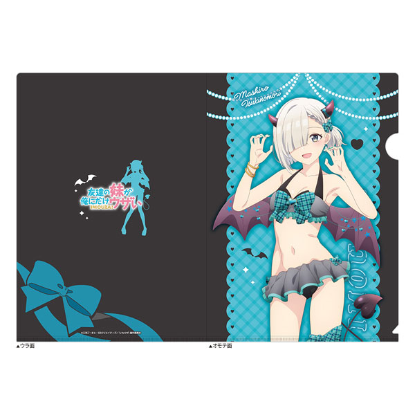 [友達の妹が俺にだけウザい]描き下ろしクリアファイル(月ノ森真白/小悪魔水着)[カーテン魂]《０５月予約》