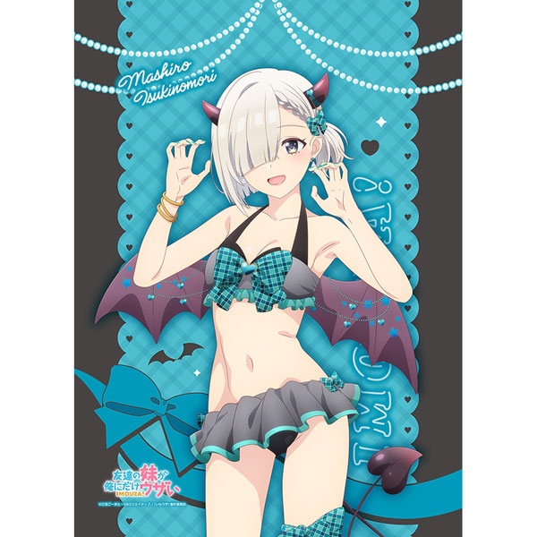 [友達の妹が俺にだけウザい]描き下ろしB2タペストリー(月ノ森真白/小悪魔水着)Wスエード[カーテン魂]《０５月予約》