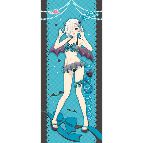 [友達の妹が俺にだけウザい]描き下ろし特大タペストリー(月ノ森真白/小悪魔水着)[カーテン魂]《０５月予約》