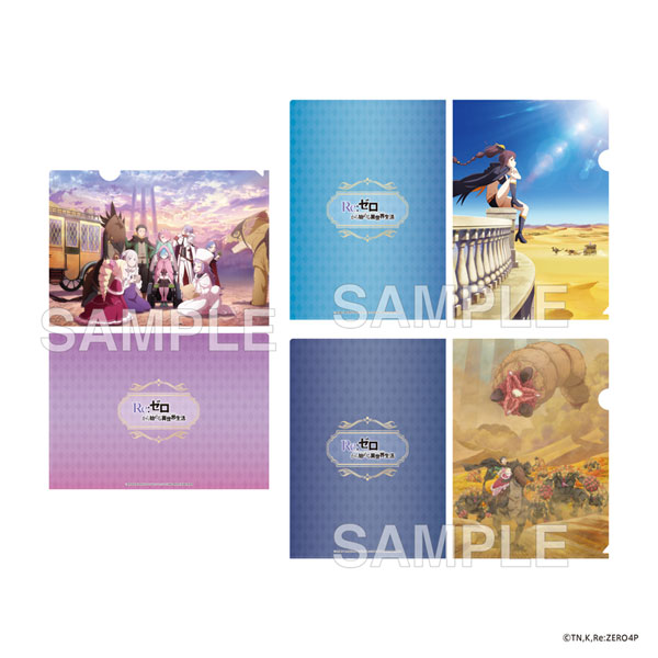 「Re：ゼロから始める異世界生活」4th season クリアファイルセット[KADOKAWA]《０５月予約》