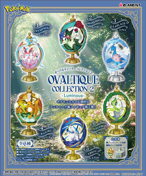 ポケットモンスター ポケモン OVALTIQUE COLLECTION2-Luminous- 6個入りBOX