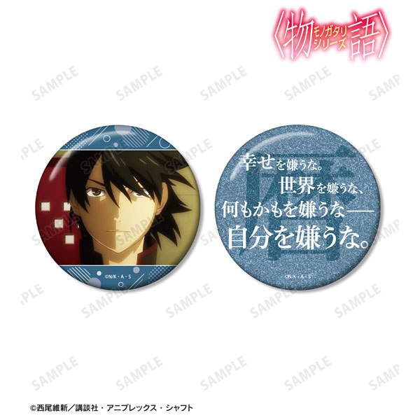 〈物語〉シリーズ 阿良々木暦 推しゴト 75mm缶バッジ2個セット[アルマビアンカ]《在庫切れ》