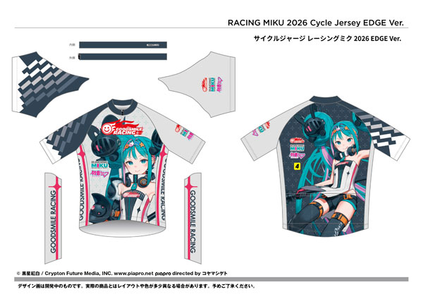 サイクルジャージ レーシングミク 2026 EDGE Ver. XL（再販）[グッドスマイルカンパニー]《発売済・在庫品》