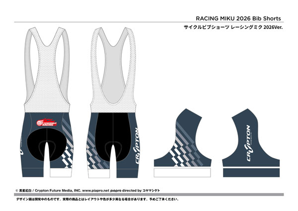 サイクルビブショーツ レーシングミク 2026Ver. XXL（再販）[グッドスマイルカンパニー]《０５月予約》