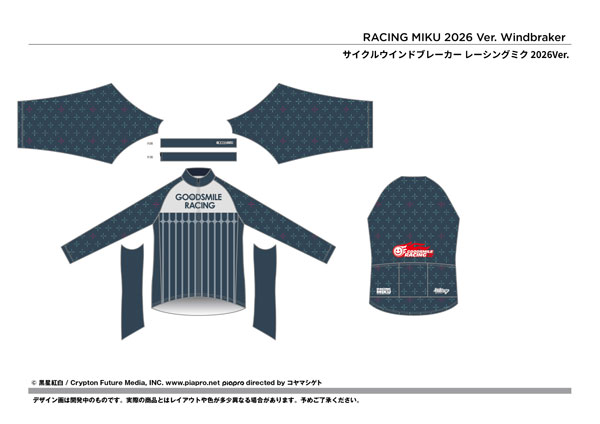サイクルウインドブレーカー レーシングミク 2026Ver. S