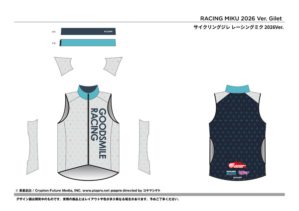 サイクリングジレ レーシングミク 2026Ver. S（再販）[グッドスマイルカンパニー]《０５月予約》