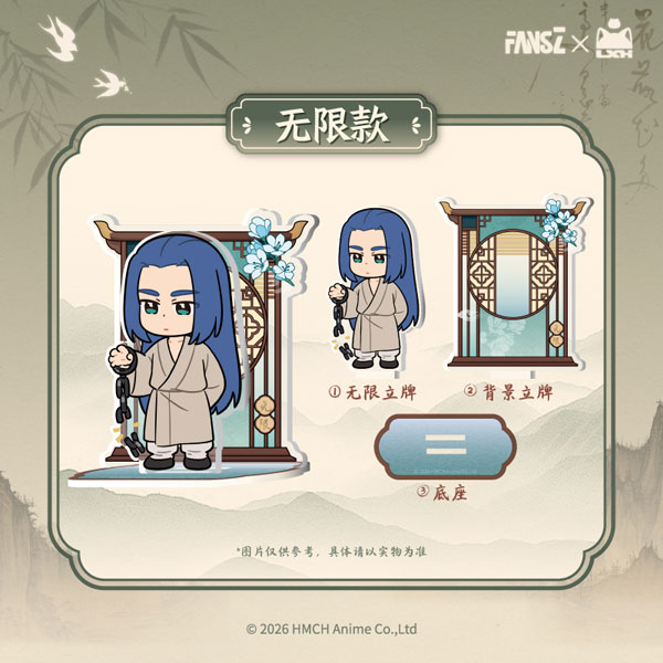 『羅小黒戦記2』妖霊探案簿2 「夢回大宋」シリーズ アクリルスタンド 無限 ver.[FansZ]《０４月予約》