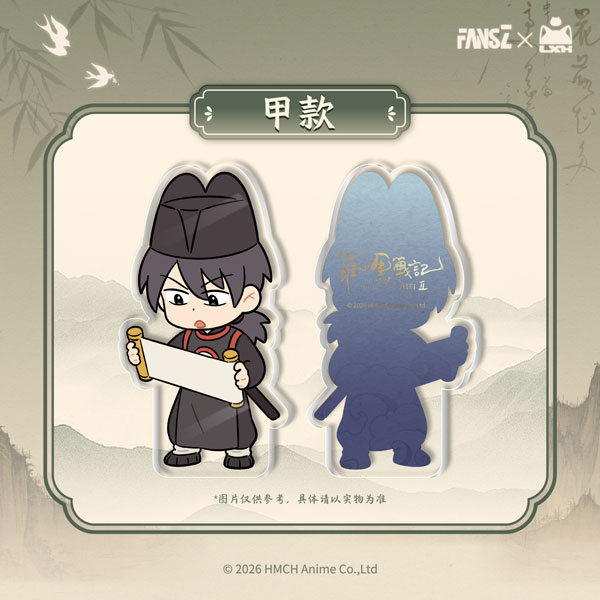 『羅小黒戦記2』妖霊探案簿2 「夢回大宋」シリーズ アクリルディスプレイ 甲 ver.[FansZ]《０４月予約》