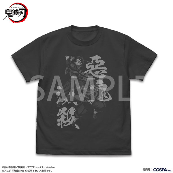 アニメ「鬼滅の刃」 竈門炭治郎＆冨岡義勇 Tシャツ/SUMI-L[コスパ]《０５月予約》