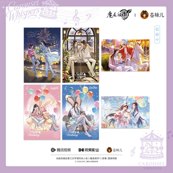 アニメ「魔道祖師」 旋夢軽語Ver. ポストカード6枚セット[QINGCANG