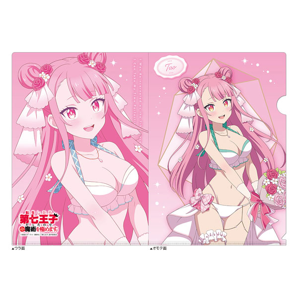 転生したら第七王子だったので､気ままに魔術を極めます 描き下ろしクリアファイル(タオ/ウエディング水着)[キース]《０５月予約》