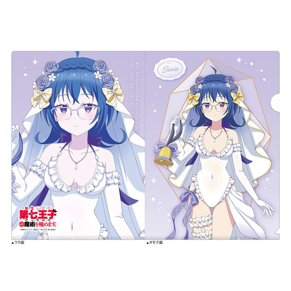 転生したら第七王子だったので､気ままに魔術を極めます 描き下ろしクリアファイル(サリア/ウエディング水着)[キース]《０５月予約》