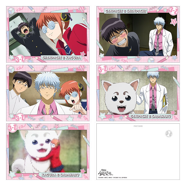 3年Z組銀八先生 ポストカードセット B[ムービック]《発売済・在庫品》