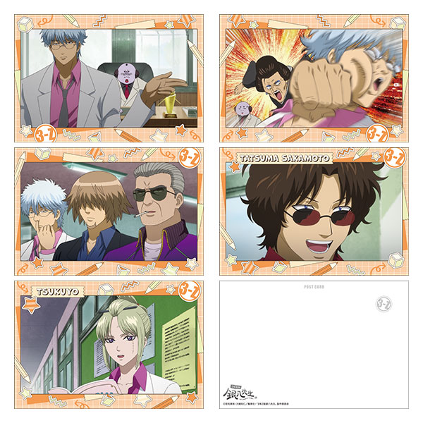 3年Z組銀八先生 ポストカードセット D[ムービック]《04月予約》