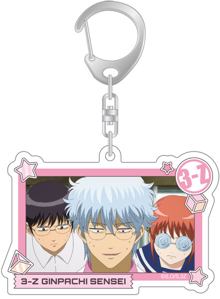 3年Z組銀八先生 チェンジングキーホルダー 銀八＆新八＆神楽[ムービック]《０４月予約》
