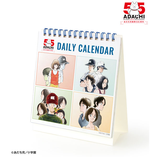 あだち充作品 デイリーカレンダー[アルマビアンカ]《０５月予約》