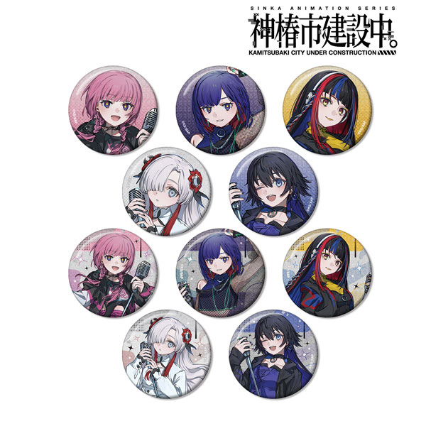 TVアニメ『神椿市建設中。』 カジュアルロックver. トレーディンググリッター缶バッジ 10個入りBOX