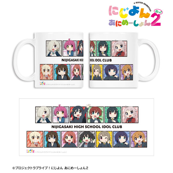 にじよん あにめーしょん2 集合 マグカップ[アルマビアンカ]《０５月予約》
