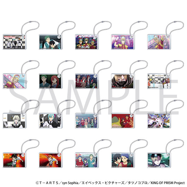 KING OF PRISM アクリルキーホルダーコレクション A 10パック入りBOX