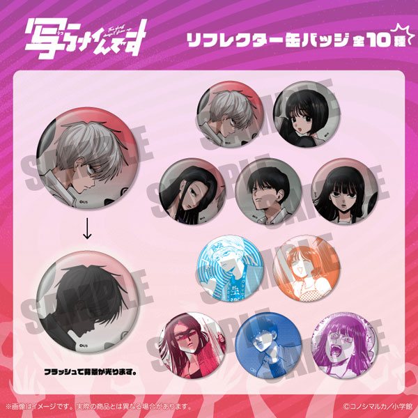 「写らナイんです」 リフレクター缶バッジ 10個入りBOX