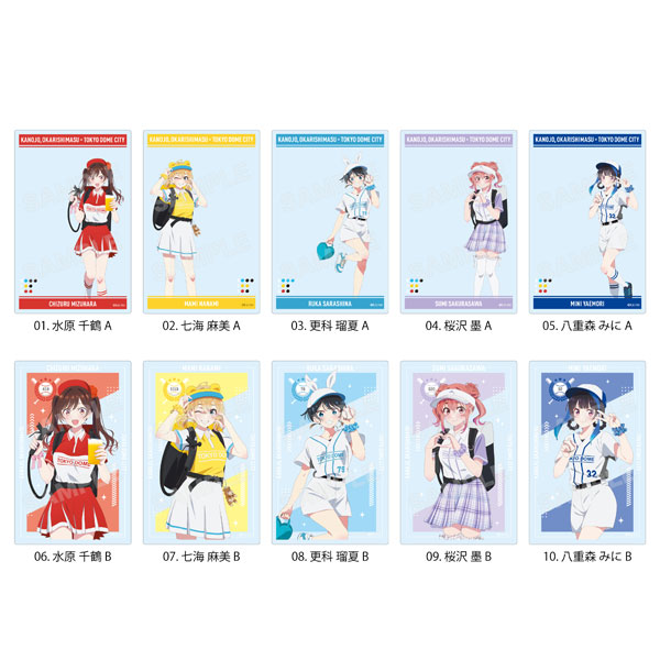 彼女、お借りします 東京ドームシティコラボver. クリアカード 01　10個入りBOX