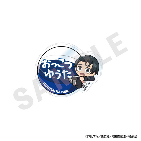 TVアニメ『呪術廻戦』 いんざかぷせるシリーズ お名前バッジ(乙骨憂太)[coly]《０４月予約》