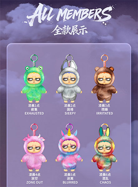 Grouchito ステイ・アップ・レイトシリーズ トレーディングプラッシュ 6個入りBOX[sweet Emilya]《０３月仮予約》