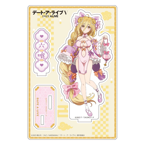[デート・ア・ライブV]描き下ろしアクリルスタンド(星宮六喰/パステルチャイナ)[カーテン魂]《０６月予約》