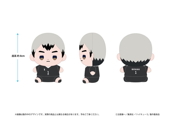 ハイキュー！！ もっちび ぬいぐるみ 北信介[東宝]《在庫切れ》