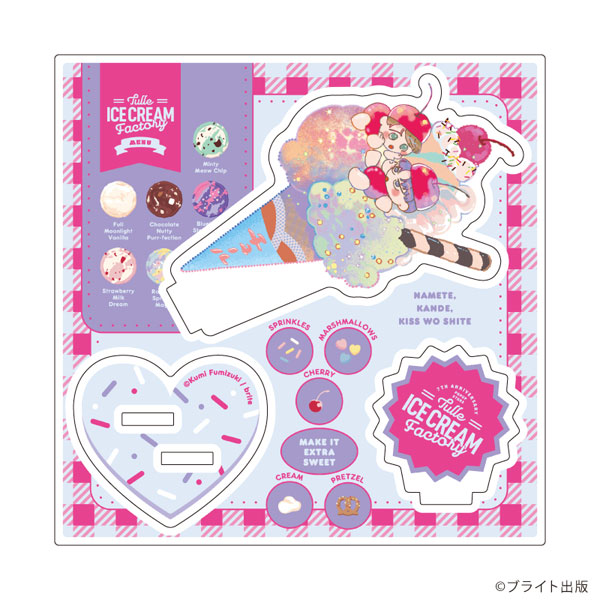 アクリルスタンドプレート「Tulle Ice Cream Factory -7th Anniversary-」15/文月くみ先生(描き下ろしイラスト)[A3]《０４月予約》