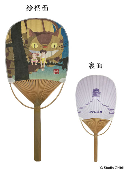 となりのトトロ 小判竹うちわ ネコバスとサツキ＆メイ[エンスカイ]《０４月予約》