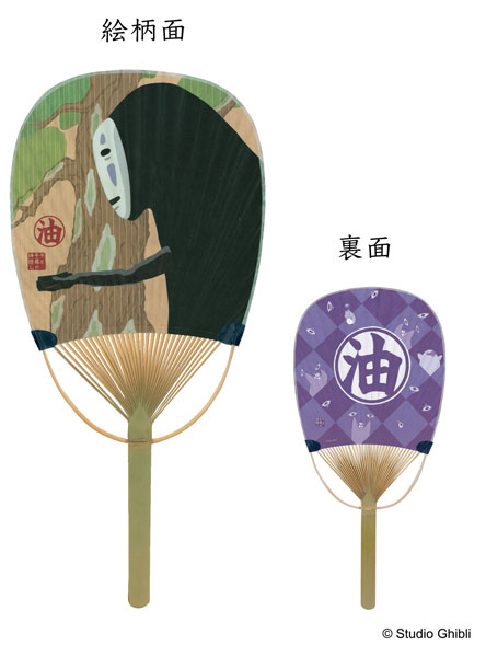 千と千尋の神隠し 小判竹うちわ カオナシと札[エンスカイ]《発売済