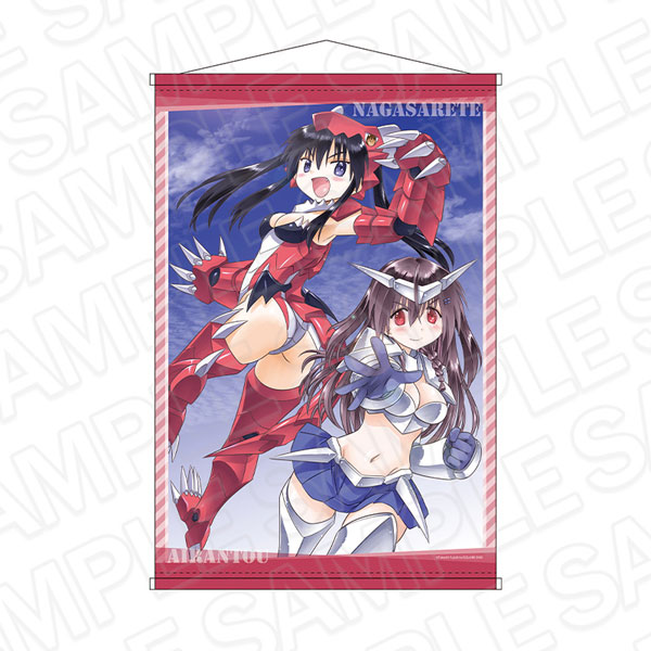 ながされて藍蘭島 B2タペストリー B[コンテンツシード]《０４月予約》