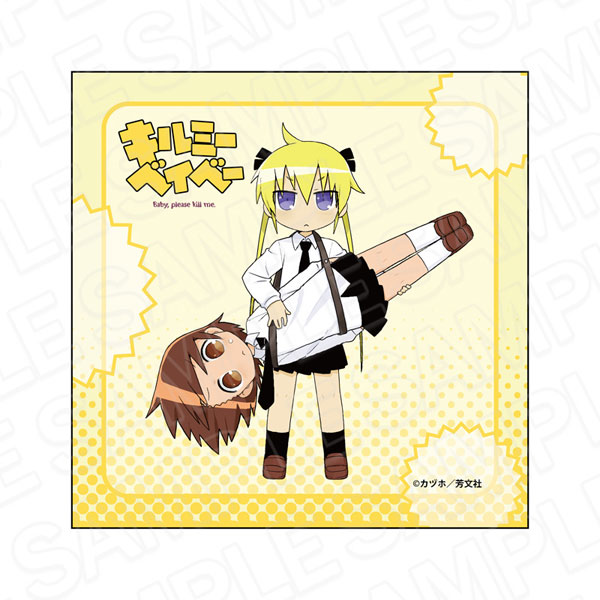 キルミーベイベー マイクロファイバー A[コンテンツシード]《０４月予約》