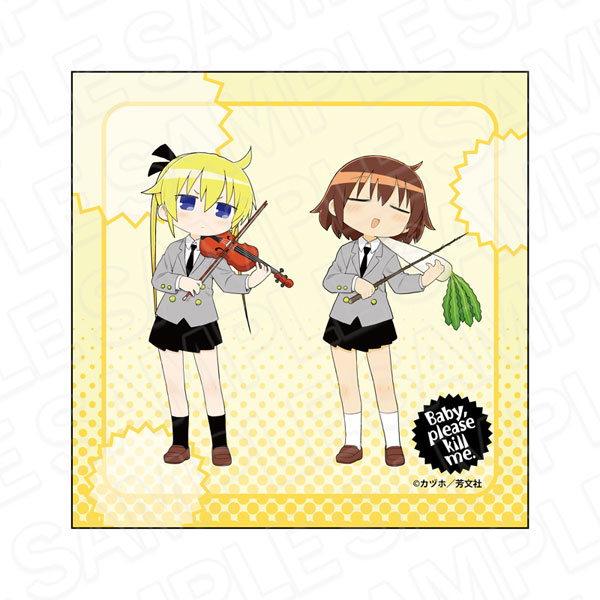 キルミーベイベー マイクロファイバー B[コンテンツシード]《０４月予約》