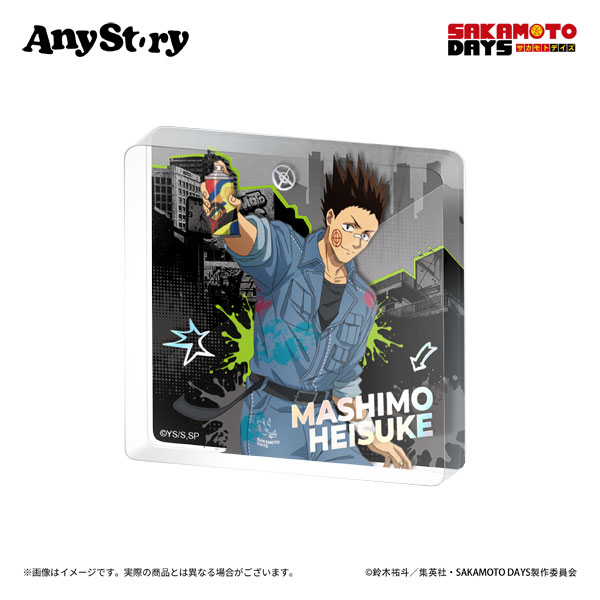 【限定販売】TVアニメ「SAKAMOTO DAYS」 アクリルブロック 眞霜平助[AnyStory]《発売済・在庫品》