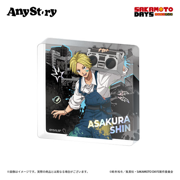 限定販売】TVアニメ「SAKAMOTO DAYS」 アクリルブロック 朝倉シン