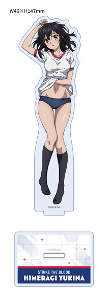 ストライク・ザ・ブラッド 描き下ろしアクリルスタンド 雪菜(体操服