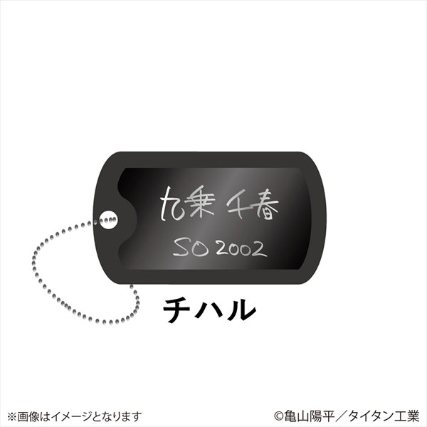 銀河特急 ミルキー☆サブウェイ マグショット風メタルキーホルダー