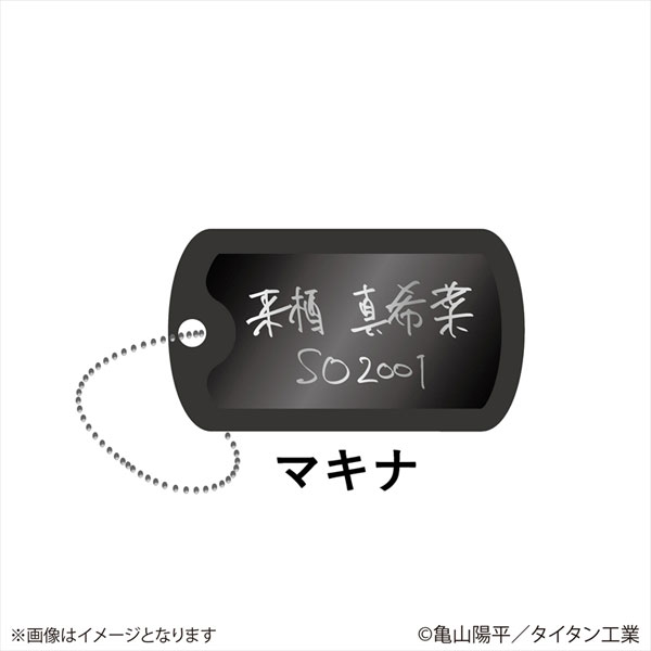 銀河特急 ミルキー☆サブウェイ マグショット風メタルキーホルダー
