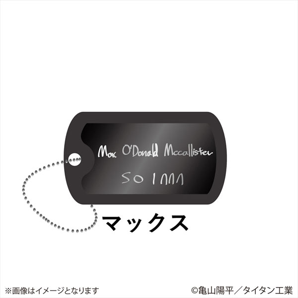 銀河特急 ミルキー☆サブウェイ マグショット風メタルキーホルダー マックス[華陽テクノ・プラザ]《発売済・在庫品》