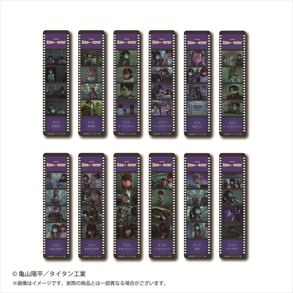 銀河特急 ミルキー☆サブウェイ 映画フィルム風クリアカード 12個入りBOX