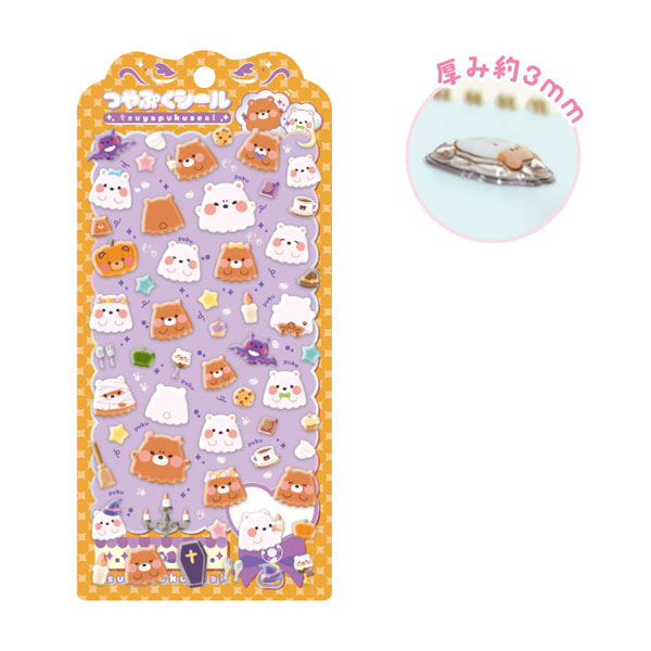 つやぷくシール おばけくま[GRANUP]《０４月予約》