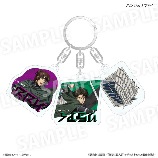 進撃の巨人 3連アクリルキーホルダー ハンジ＆リヴァイ[カルチュア
