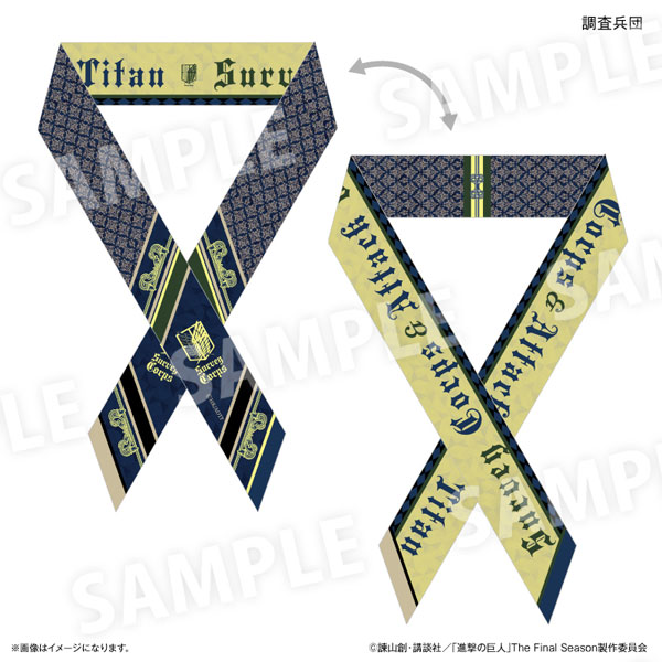 進撃の巨人 リボンスカーフ 調査兵団[カルチュア・エンタテインメント]《０５月予約》
