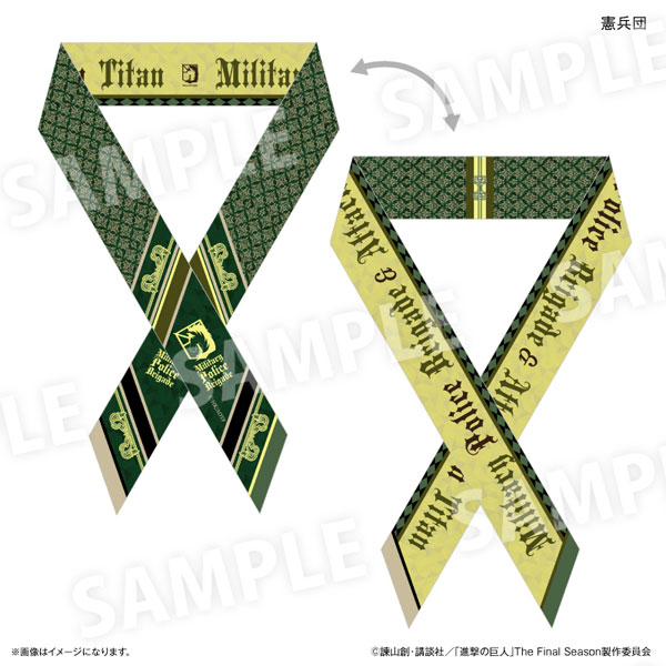 進撃の巨人 リボンスカーフ 憲兵団[カルチュア・エンタテインメント]《０５月予約》