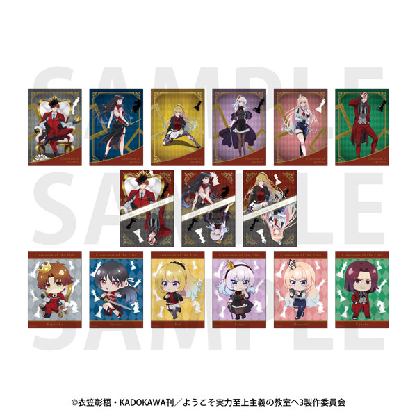 TVアニメ「ようこそ実力至上主義の教室へ」トレーディングクリアカード チェスコレクション 15個入りBOX