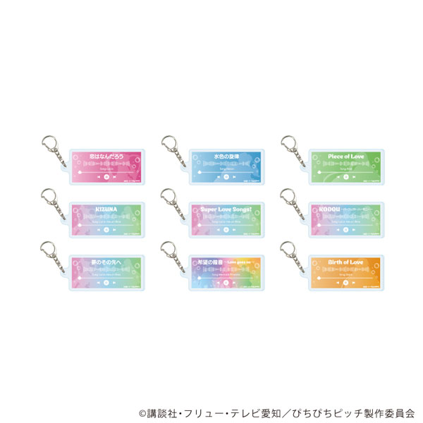 アクリルキーホルダー「マーメイドメロディーぴちぴちピッチ」06/公式イラスト 9個入りBOX