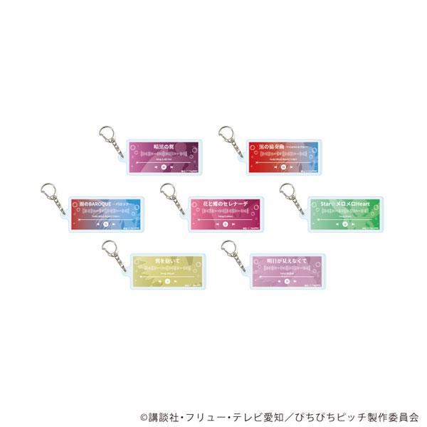 アクリルキーホルダー「マーメイドメロディーぴちぴちピッチ」07/公式イラスト 7個入りBOX